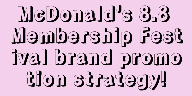 McDonald’s 8.8 Membership Festival brand promotion strategy!