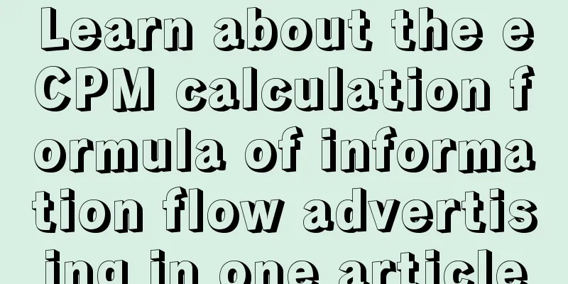 Learn about the eCPM calculation formula of information flow advertising in one article