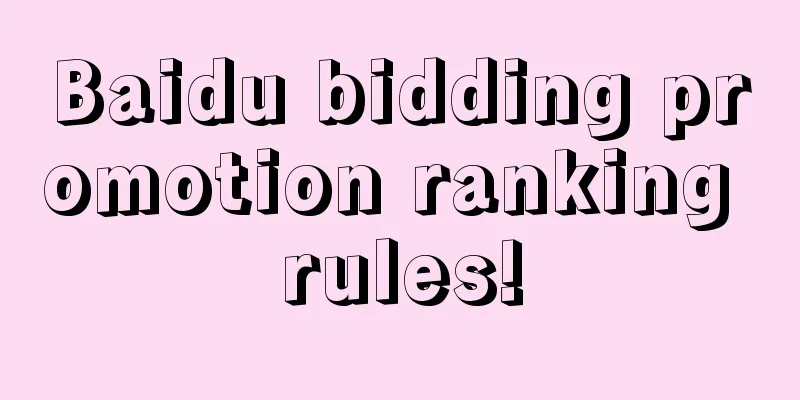 Baidu bidding promotion ranking rules!