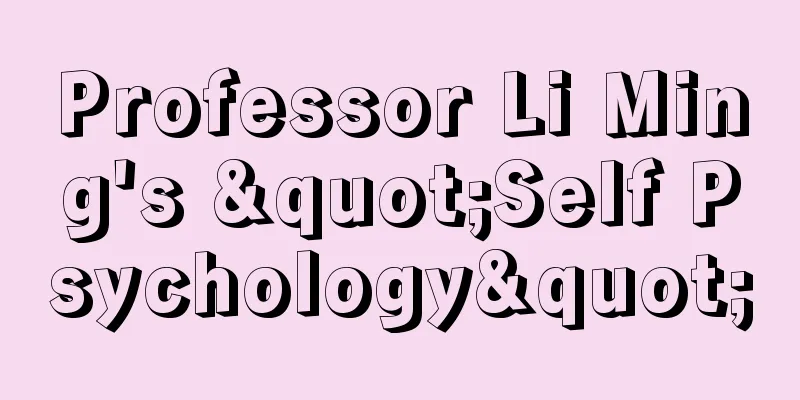 Professor Li Ming's "Self Psychology"