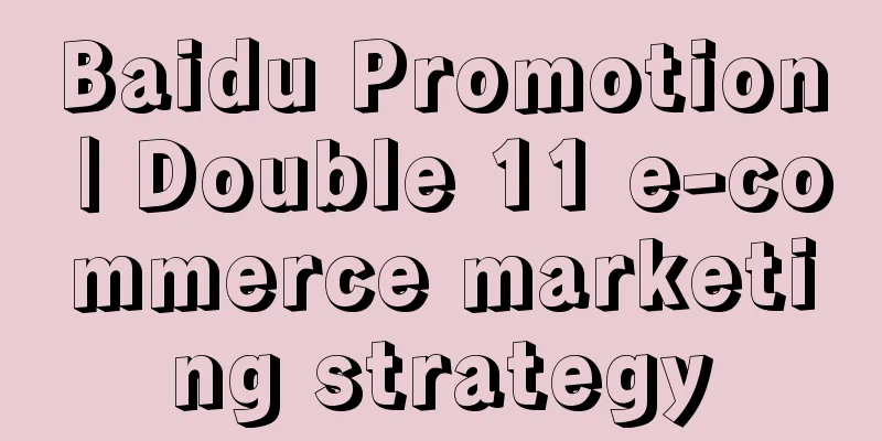 Baidu Promotion | Double 11 e-commerce marketing strategy