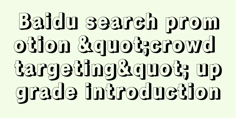 Baidu search promotion "crowd targeting" upgrade introduction