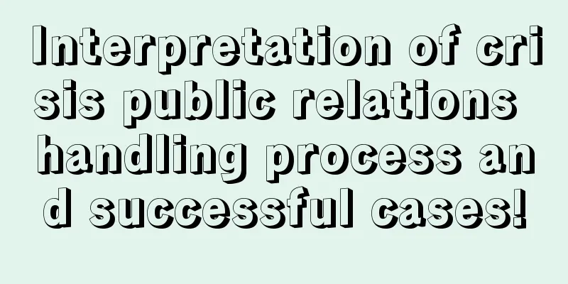 Interpretation of crisis public relations handling process and successful cases!