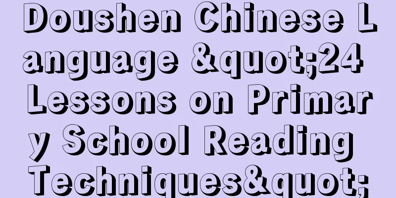 Doushen Chinese Language "24 Lessons on Primary School Reading Techniques"