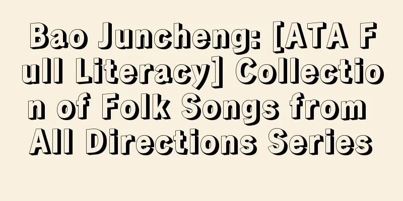 Bao Juncheng: [ATA Full Literacy] Collection of Folk Songs from All Directions Series