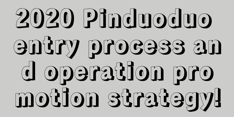 2020 Pinduoduo entry process and operation promotion strategy!