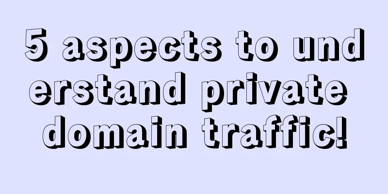 5 aspects to understand private domain traffic!