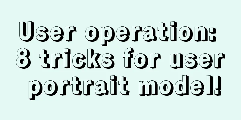 User operation: 8 tricks for user portrait model!