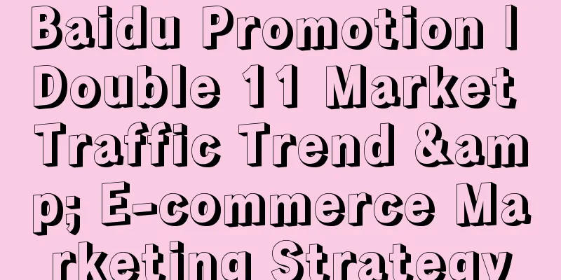 Baidu Promotion | Double 11 Market Traffic Trend & E-commerce Marketing Strategy