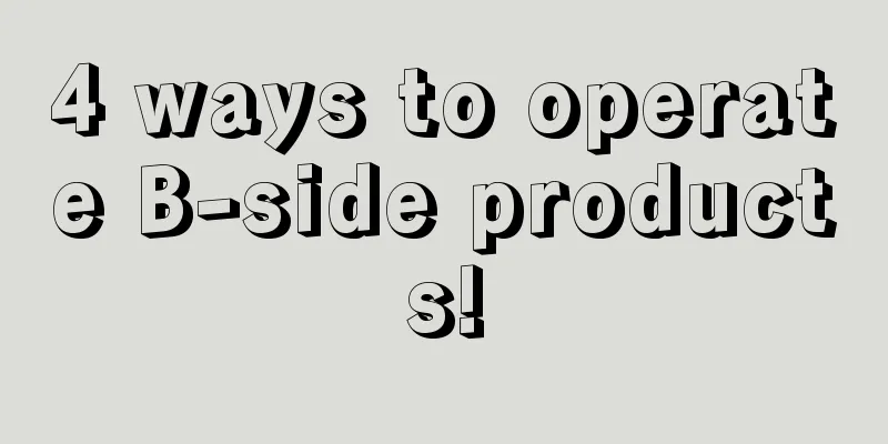 4 ways to operate B-side products!