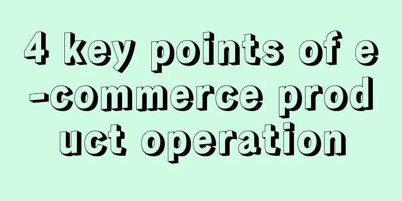 4 key points of e-commerce product operation