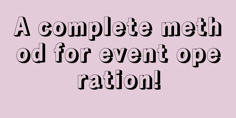 A complete method for event operation!