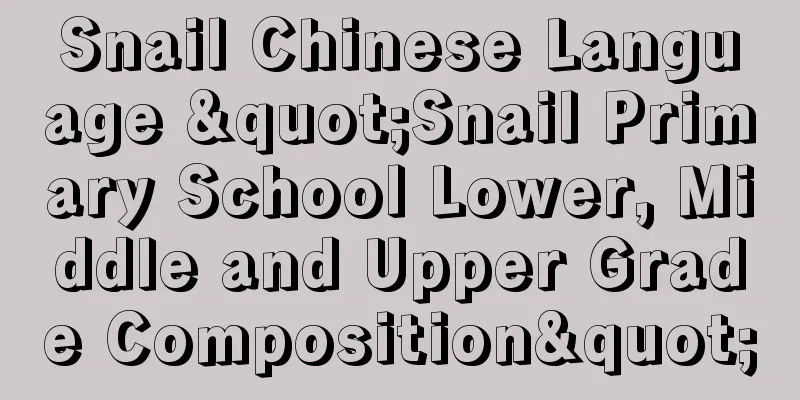 Snail Chinese Language "Snail Primary School Lower, Middle and Upper Grade Composition"