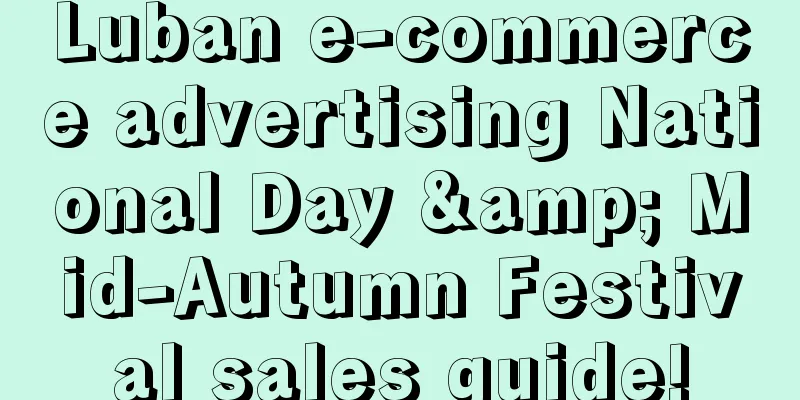 Luban e-commerce advertising National Day & Mid-Autumn Festival sales guide!