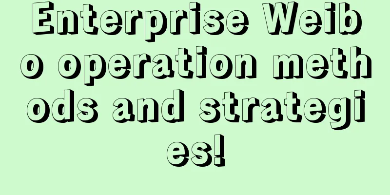 Enterprise Weibo operation methods and strategies!