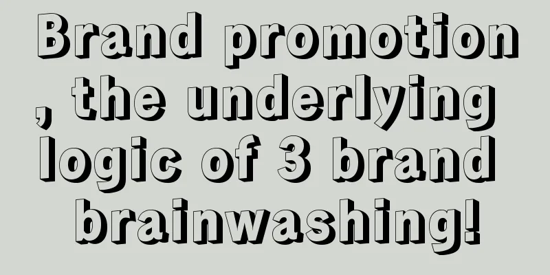 Brand promotion, the underlying logic of 3 brand brainwashing!