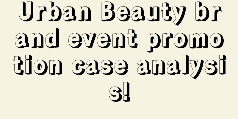 Urban Beauty brand event promotion case analysis!