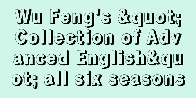 Wu Feng's "Collection of Advanced English" all six seasons