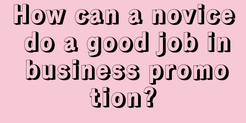 How can a novice do a good job in business promotion?