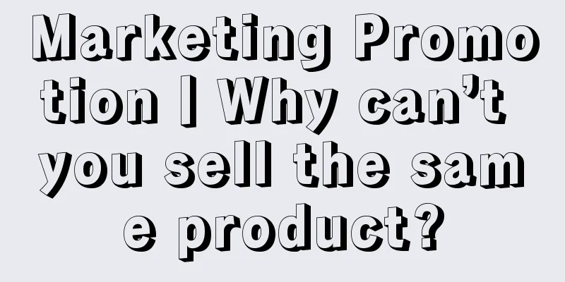 Marketing Promotion丨Why can’t you sell the same product?