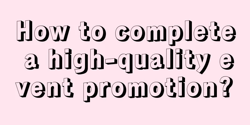 How to complete a high-quality event promotion?