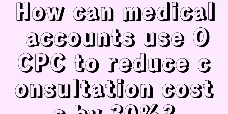 How can medical accounts use OCPC to reduce consultation costs by 30%?