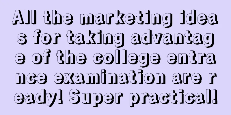 All the marketing ideas for taking advantage of the college entrance examination are ready! Super practical!