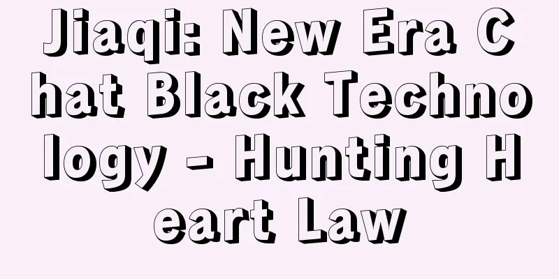 Jiaqi: New Era Chat Black Technology - Hunting Heart Law