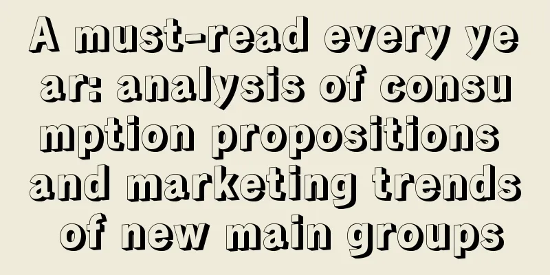 A must-read every year: analysis of consumption propositions and marketing trends of new main groups