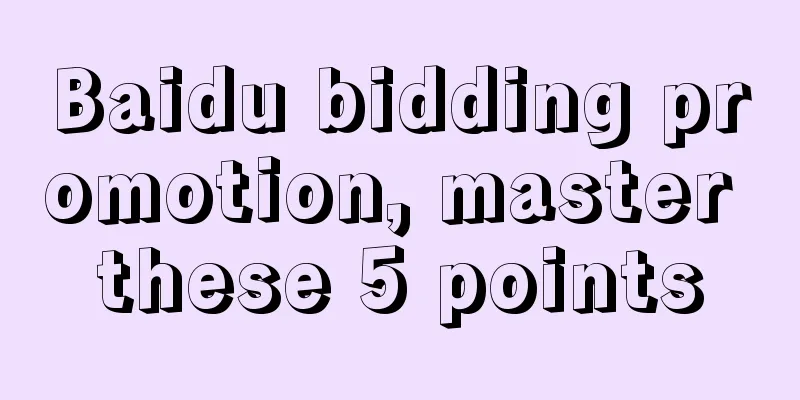 Baidu bidding promotion, master these 5 points