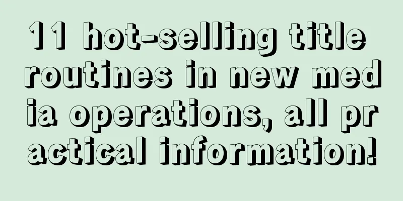 11 hot-selling title routines in new media operations, all practical information!