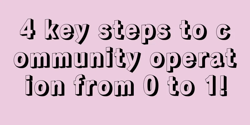 4 key steps to community operation from 0 to 1!