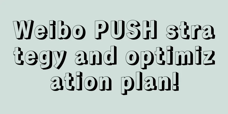 Weibo PUSH strategy and optimization plan!