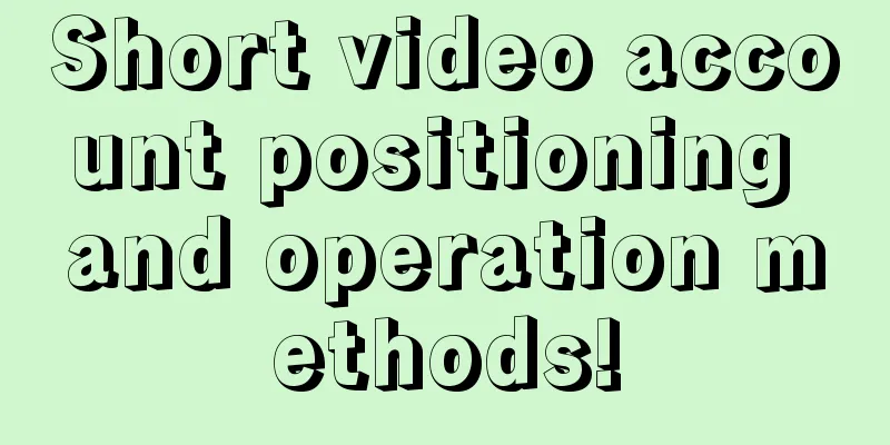 Short video account positioning and operation methods!