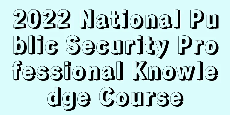 2022 National Public Security Professional Knowledge Course