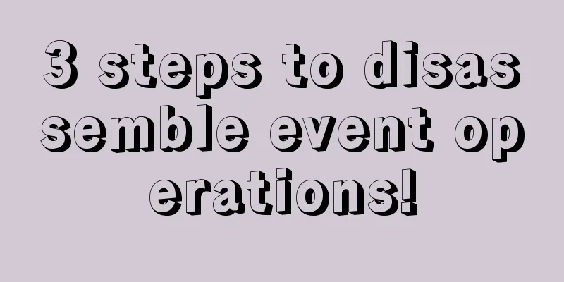 3 steps to disassemble event operations!