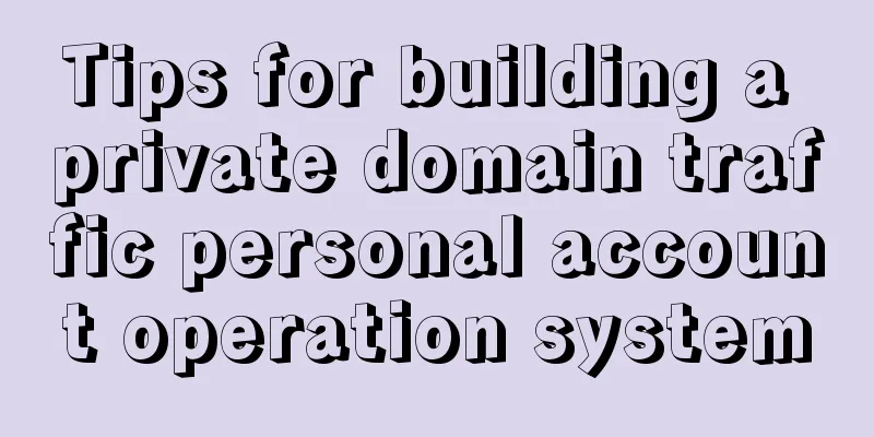 Tips for building a private domain traffic personal account operation system