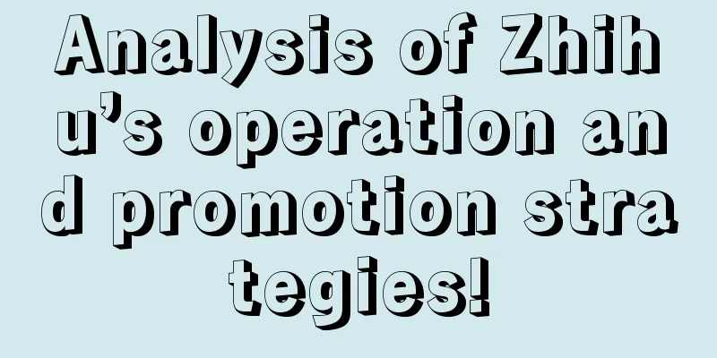 Analysis of Zhihu’s operation and promotion strategies!