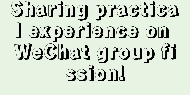 Sharing practical experience on WeChat group fission!