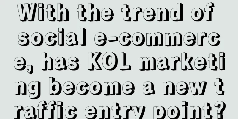 With the trend of social e-commerce, has KOL marketing become a new traffic entry point?