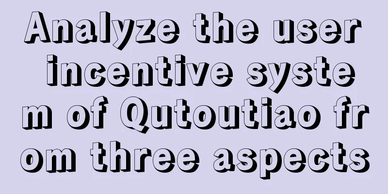 Analyze the user incentive system of Qutoutiao from three aspects