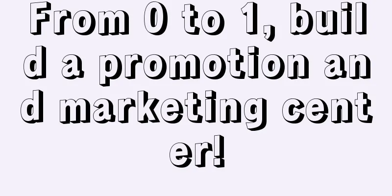 From 0 to 1, build a promotion and marketing center!