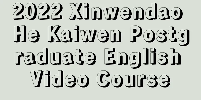 2022 Xinwendao He Kaiwen Postgraduate English Video Course