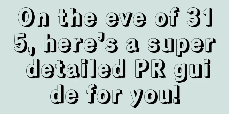 On the eve of 315, here’s a super detailed PR guide for you!