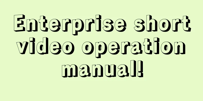 Enterprise short video operation manual!