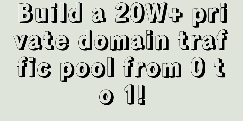 Build a 20W+ private domain traffic pool from 0 to 1!