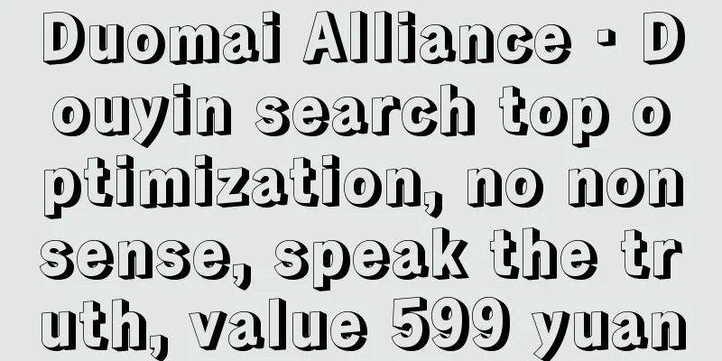 Duomai Alliance · Douyin search top optimization, no nonsense, speak the truth, value 599 yuan