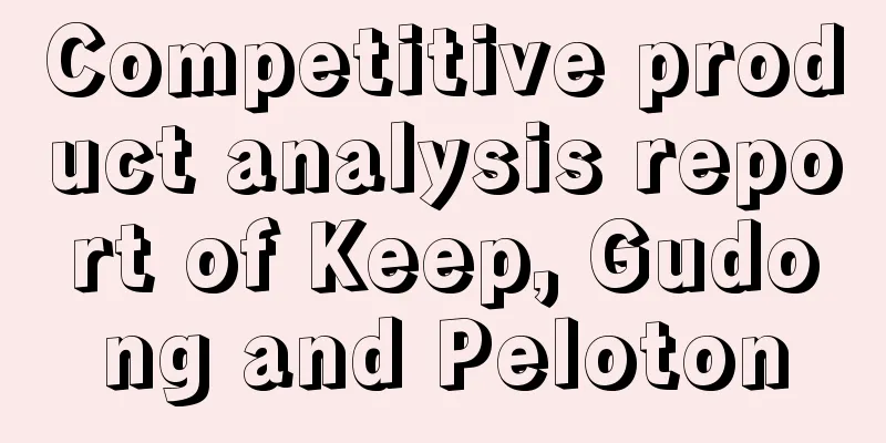 Competitive product analysis report of Keep, Gudong and Peloton