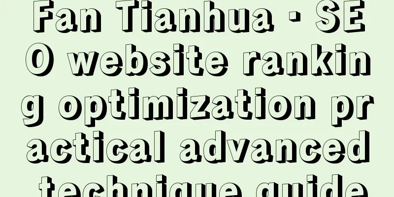 Fan Tianhua · SEO website ranking optimization practical advanced technique guide