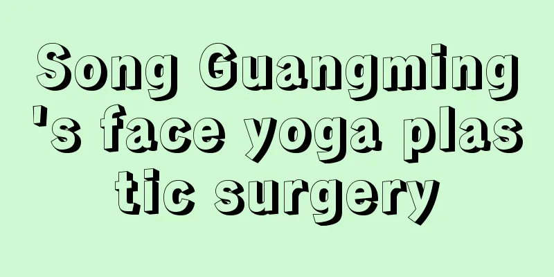 Song Guangming's face yoga plastic surgery